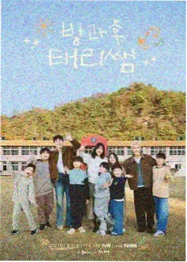 齿轮与麦田动漫封面